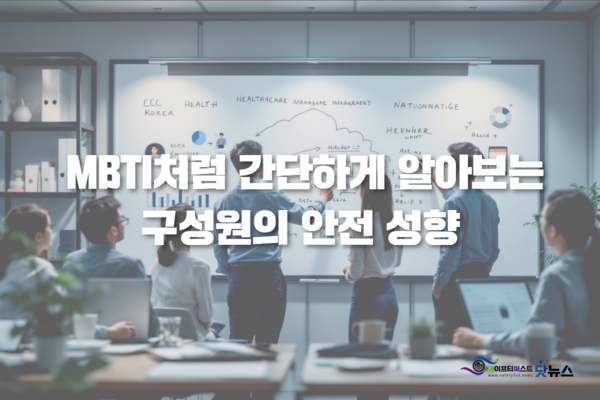 ⓒ이미지-세이프티퍼스트닷뉴스(생성 책임자: 김희경), Gammas