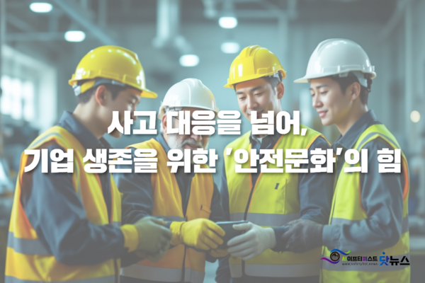 ⓒ이미지-세이프티퍼스트닷뉴스(생성 책임자: 김희경), Gammas