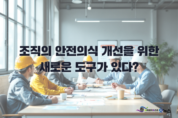 ⓒ이미지-세이프티퍼스트닷뉴스(생성 책임자: 김희경), Gammas