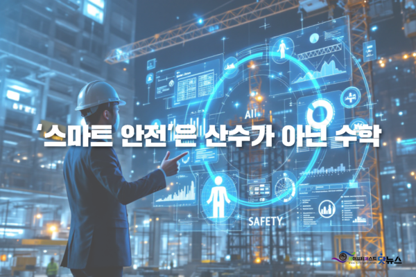 ⓒ이미지-세이프티퍼스트닷뉴스(생성 책임자: 김희경), Gammas