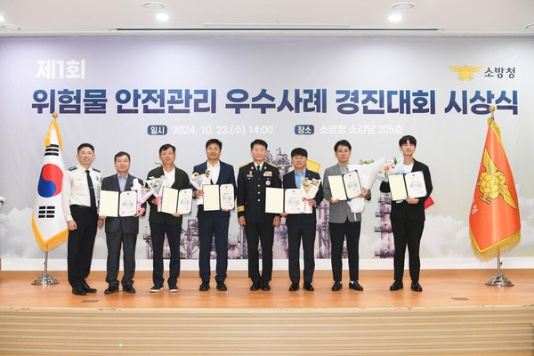 사진제공=소방청