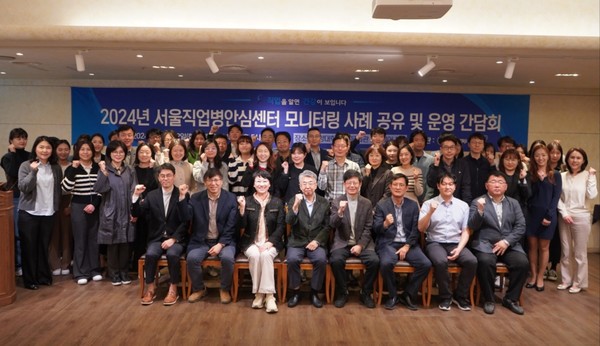 ⓒ서울직업병안심센터가 12일 한양대학교 동문회관에서 '2024년 서울직업병안심센터 모니터링 사례 공유 및 운영 간담회'를 개최했다/사진 - 세이프티퍼스트닷뉴스