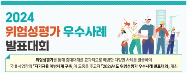 ⓒ 안전보건공단