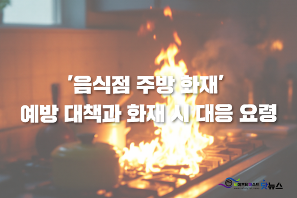 ⓒ이미지-세이프티퍼스트닷뉴스(생성 책임자: 김희경), Gammas