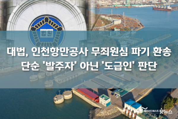 ⓒ세이프티퍼스트닷뉴스