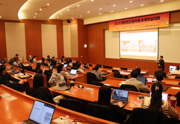 ⓒ이번 학술대회에서는 기본세션과 특별세션, 경진대회 등 다양한 프로그램이 진행됐다/사진- 대한인간공학회