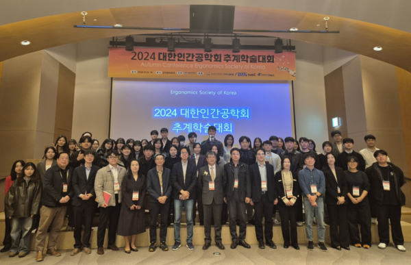 ⓒ대한인간공학회(회장 김상호)는 지난 13일부터 16일까지 경기도 광주 곤지암리조트에서 ‘AI 시대, 인간공학의 미래’를 주제로 2024 추계학술대회를 개최됐다/사진- 대한인간공학회