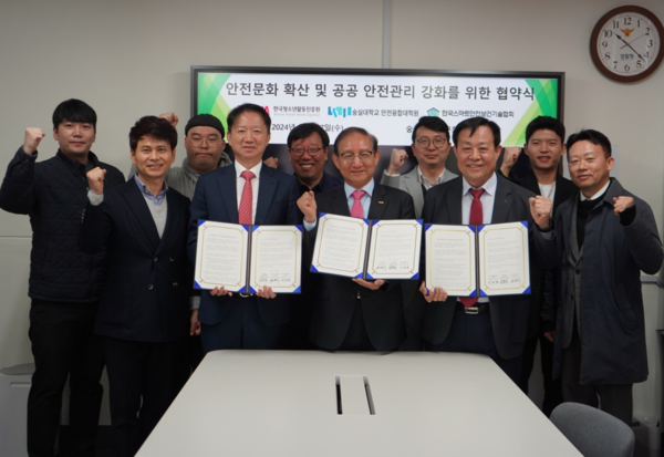 ⓒ27일 한국청소년활동진흥원, 숭실대학교 안전융합대학원, 한국스마트안전보건기술협회가 안전문화 확산 및 공공 안전관리 강화를 위한 업무협약을 체결했다/사진- 세이프티퍼스트닷뉴스