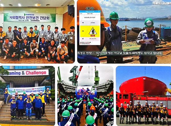 ⓒ대기업 부문 대상을 수상한 현대미포HD의 안전활동 모습/자료 이미지- 한국경영자총협회