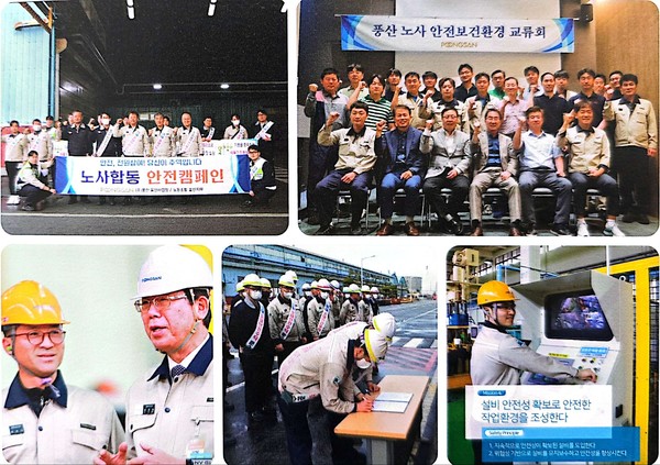 ⓒ대기업 부문 우수상을 수상한 풍산의 안전활동 모습/자료 이미지- 한국경영자총협회