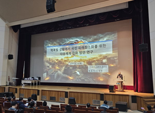 ⓒ제 3회 숭실 안전보건인의 밤' 1부 행사로 논문발표가 진행됐다/사진- 숭실대 안전융합대학원