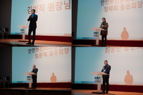 ⓒ김병직 숭실대 안전융합대학원장(사진 좌측 상단)의 개회사를 시작으로 안전보건융합공학과 정태회 동문회장(사진 우측 상단), 안전융합대학원 최상찬 동문회장(사진 우축 하단), 안전보건최고경영자과정 임준택 원우회장(사진 좌측 하단)이 '제 3회 숭실 안전보건인의 밤' 개최를 축하했다/사진- 세이프티퍼스트닷뉴스