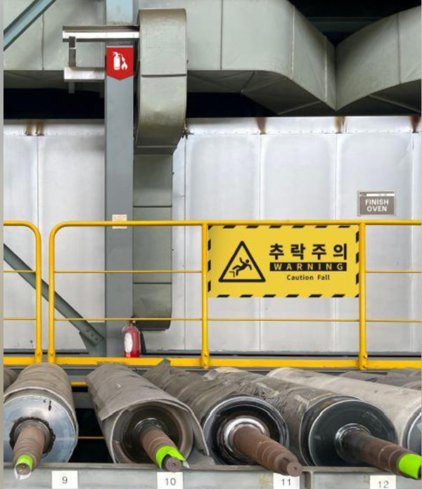 ⓒ시인성 높은 표지판을 설치해 소화기위치를 표시한 모습. 산업단지 입주기업 안전디자인 적용 사례/사진-한국산업단지공단