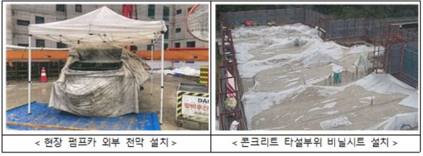 ⓒ 강우 시 콘크리트 현장 조치 사례 - 출처 : 국토교통부