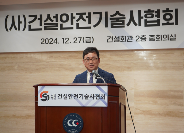ⓒ(사)건설안전기술사협회 초대 회장인 기성호 회장이 취임사를 전하고 있다/사진- 세이프티퍼스트닷뉴스
