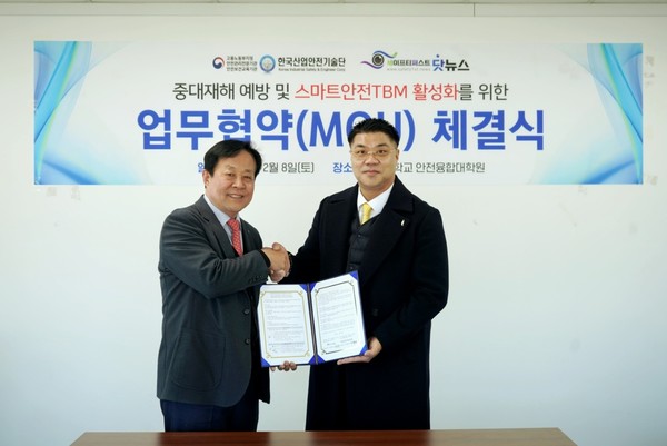 ⓒ한국산업안전기술단(대표이사 양형규, 사진 좌측)과 세이프티퍼스트닷뉴스(대표이사 이준원, 사진 우측)가 산업현장의 중대재해 예방과 안전보건 수준 향상을 위해 업무협약(MOU)을 체결했다./사진- 세이프티퍼스트닷뉴스