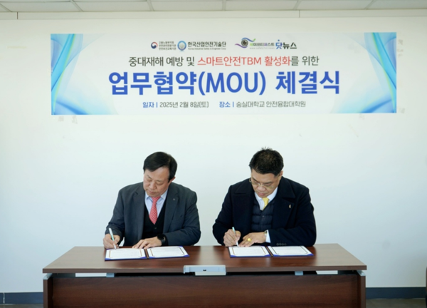 ⓒ양 기관 대표가 협약서에 서명하는 모습/사진- 세이프티퍼스트닷뉴스