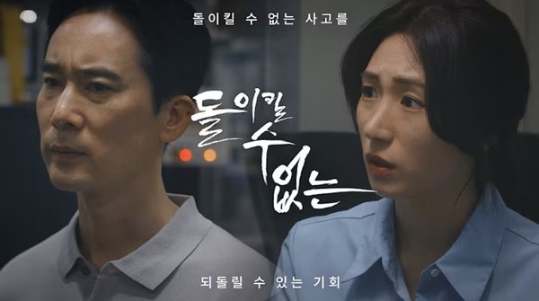 현대모비스 자사 유튜브 채널 '안전모드'에서 공개한 웹드라마 '돌이킬 수 없는'의 한 장면/사진-현대모비스 안전모드