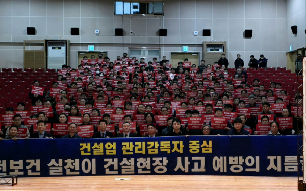 ⓒ지난 20일 건설업 관리감독자 중심 안전보건 실천 결의대회가 개최됐다/사진- 천안지역 안전보건협의체