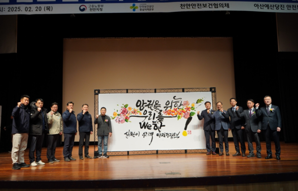 ⓒ2025년 무재해 기원을 위한 캘리그래피 퍼포먼스/ 사진- 세이프티퍼스트닷뉴스