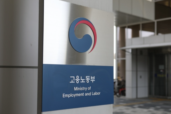 ⓒ정부세종청사 고용노동부 /사진-고용노동부