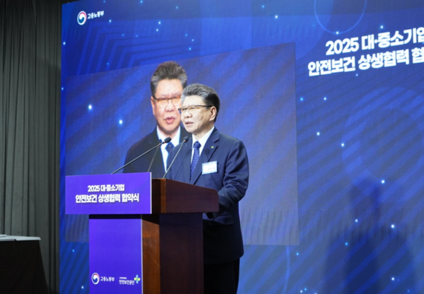 ⓒ대·중소기업 안전보건 상생협력사업의 성과를 설명하며 지속적인 협력을 강조한 김현중 한국산업안전보건공단 이사장/사진- 세이프티퍼스트닷뉴스