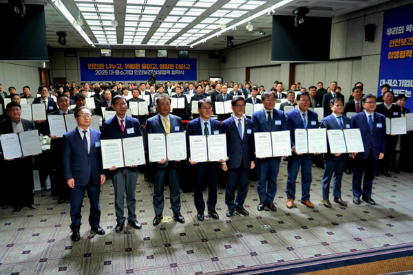 ⓒ ‘2025년 대·중소기업 안전보건 상생협력 우수기업 시상식 및 협약식’이 26일 서울 중구 은행회관 국제회의실에서 열렸다/사진- 세이프티퍼스트닷뉴스
