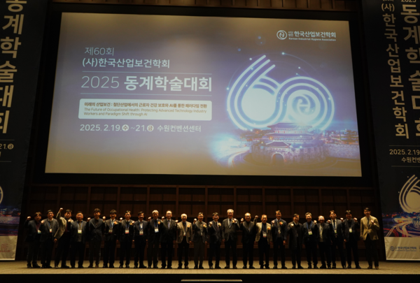 ⓒ한국산업보건학회 동계학술대회’가 지난 19일부터 21일까지 수원컨벤션센터에서 60회 학술대회를 성황리에 개최했다./사진- 세이프티퍼스트닷뉴스 
