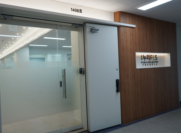 ⓒ과천 디테크 타워에 위치한 누리FES 신사옥/사진- 세이프티퍼스트닷뉴스