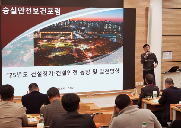 ⓒ건설분야 발표를 진행한 세이프씨아이디 오희근 대표/사진- 세이프티퍼스트닷뉴스