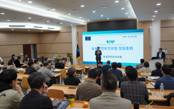 ⓒ숭실안전보건포럼 창립총회 전경/사진- 세이프티퍼스트닷뉴스