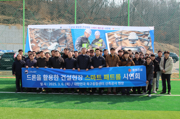 ⓒ고용노동부 천안지청이 전국 산업안전감독관 대상 ‘드론 활용 스마트 패트롤’ 시연회 개최했다/사진- 고용노동부 천안지청