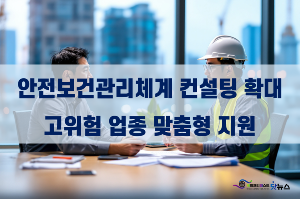 ⓒ[AI 생성 이미지] 세이프티퍼스트닷뉴스(생성 책임자: 김희경), Gammas