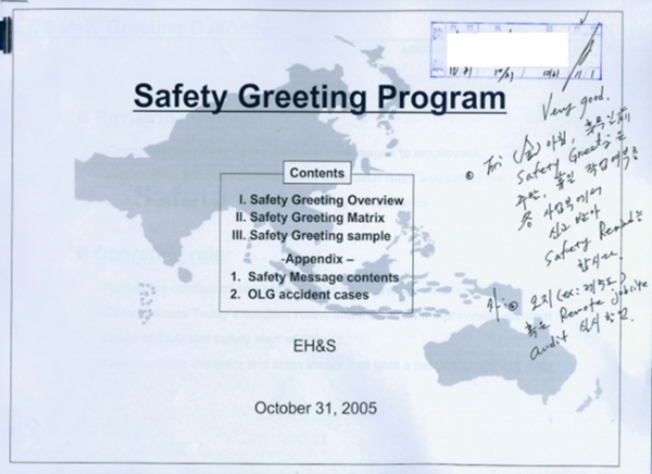 ⓒ출처: 새로운 안전문화(박영사, 2023)