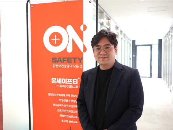 ⓒ서울 금천구에 새롭게 자리잡은 온세이프티의 서울 가산디지털단지 사무실/사진- 세이프티퍼스트닷뉴스