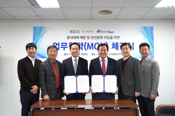 ⓒ한국시스템안전학회와 세이프티퍼스트닷뉴스가 ‘중대재해 예방 및 안전문화 확산을 위한 업무협약’을 체결했다/사진-세이프티퍼스트닷뉴스
