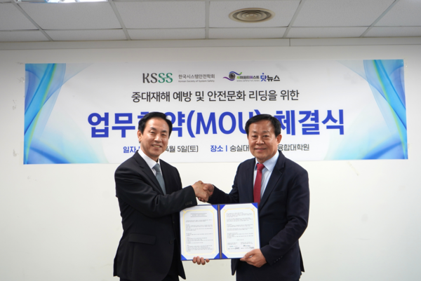 ⓒ권보헌 학회장(사진 좌측), 이준원 대표(사진 우측)가 협약을 기념하며 사진촬영하는 모습/사진- 세이프티퍼스트닷뉴스