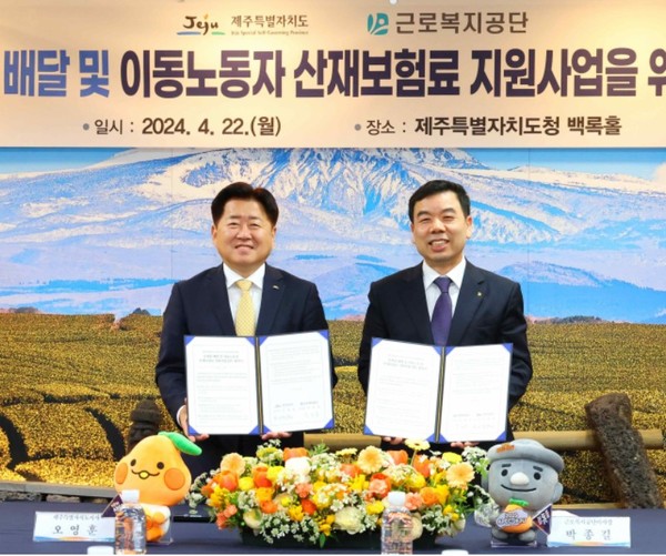 @지난해 4월, 박종길 근로복지공단 이사장(오른쪽)과 오영훈 제주특별자치도지사(왼쪽)가 제주도청에서 업무협약을 체결하고 기념사진을 찍고 있다. / 사진-노용노동부 보도자료