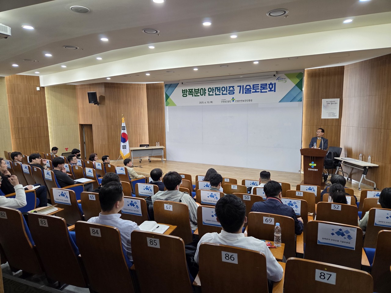 안전보건공단 산업안전보건인증원 주관으로 북미 인증기관과 기술토론회 개최 / 출처-어나더리얼