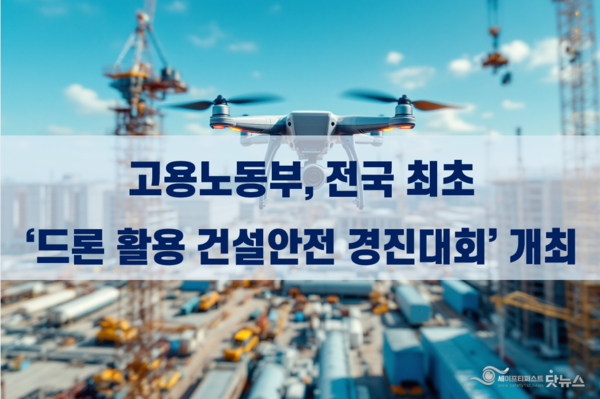 ⓒ이미지-세이프티퍼스트닷뉴스(생성 책임자: 김희경), Gammas