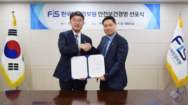 ⓒ사진- 한국재정정보원 제공