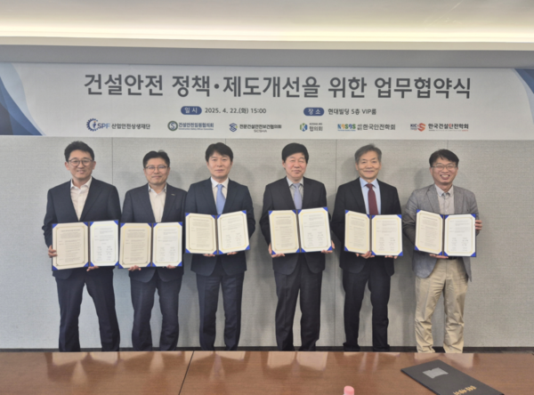 ⓒ산업안전상생재단 제공