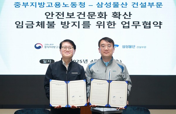 ⓒ 출처 - 삼성물산