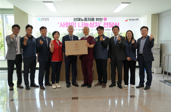 ⓒ사진- 대한산업보건협회