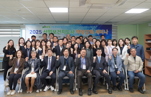 ⓒ지난달 26일  '제 1회 (사)한국산업안전보건지도사협회 보건분야 학술세미나'가 개최됐다/사진- 세이프티퍼스트닷뉴스