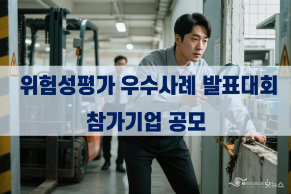 ⓒ이미지-세이프티퍼스트닷뉴스(생성 책임자: 김희경), Dreamina