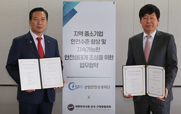 ⓒ사진- 산업안전상생재단 제공