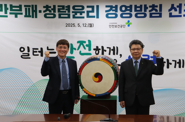 ⓒ사진- 안전보건공단 제공