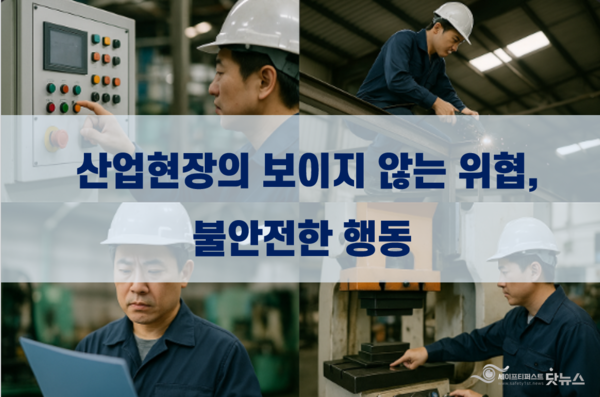 ⓒ[AI 생성 이미지] 세이프티퍼스트닷뉴스(생성 책임자: 김희경), chat-GPT 4o