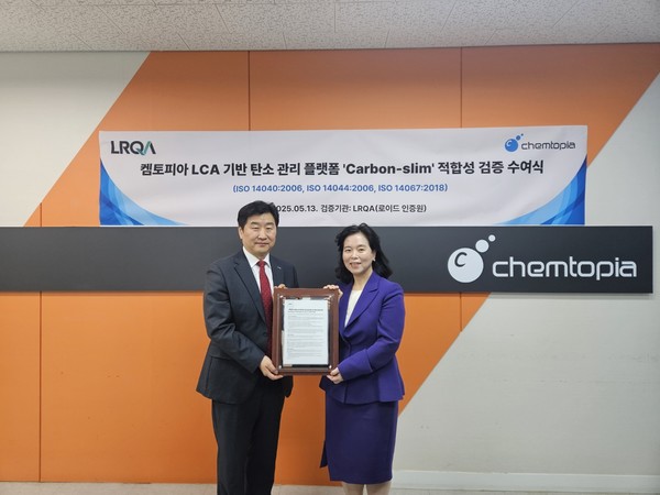 ⓒ[세이프티퍼스트닷뉴스] 화학물질 및 환경·안전·보건(EHS) 전문기업 ㈜켐토피아가 개발한 탄소관리 플랫폼 ‘Carbon-Slim(카본슬림)’이 국내 최초로 두 개의 글로벌 인증기관으로부터 국제 표준 동시 인증을 획득했다. /사진- ㈜켐토피아